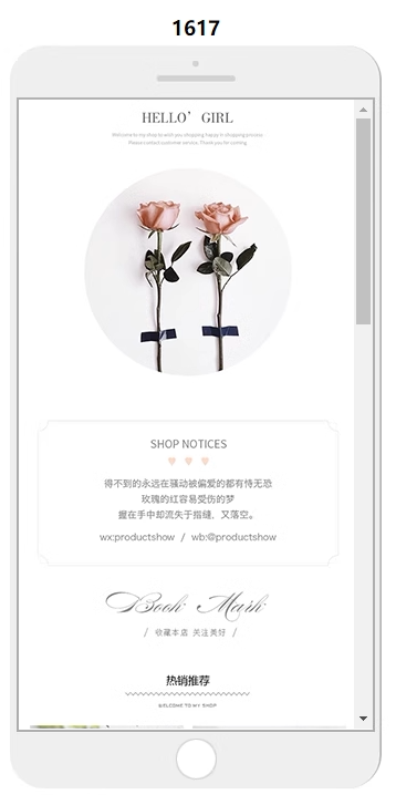 禾瑾服装馆
