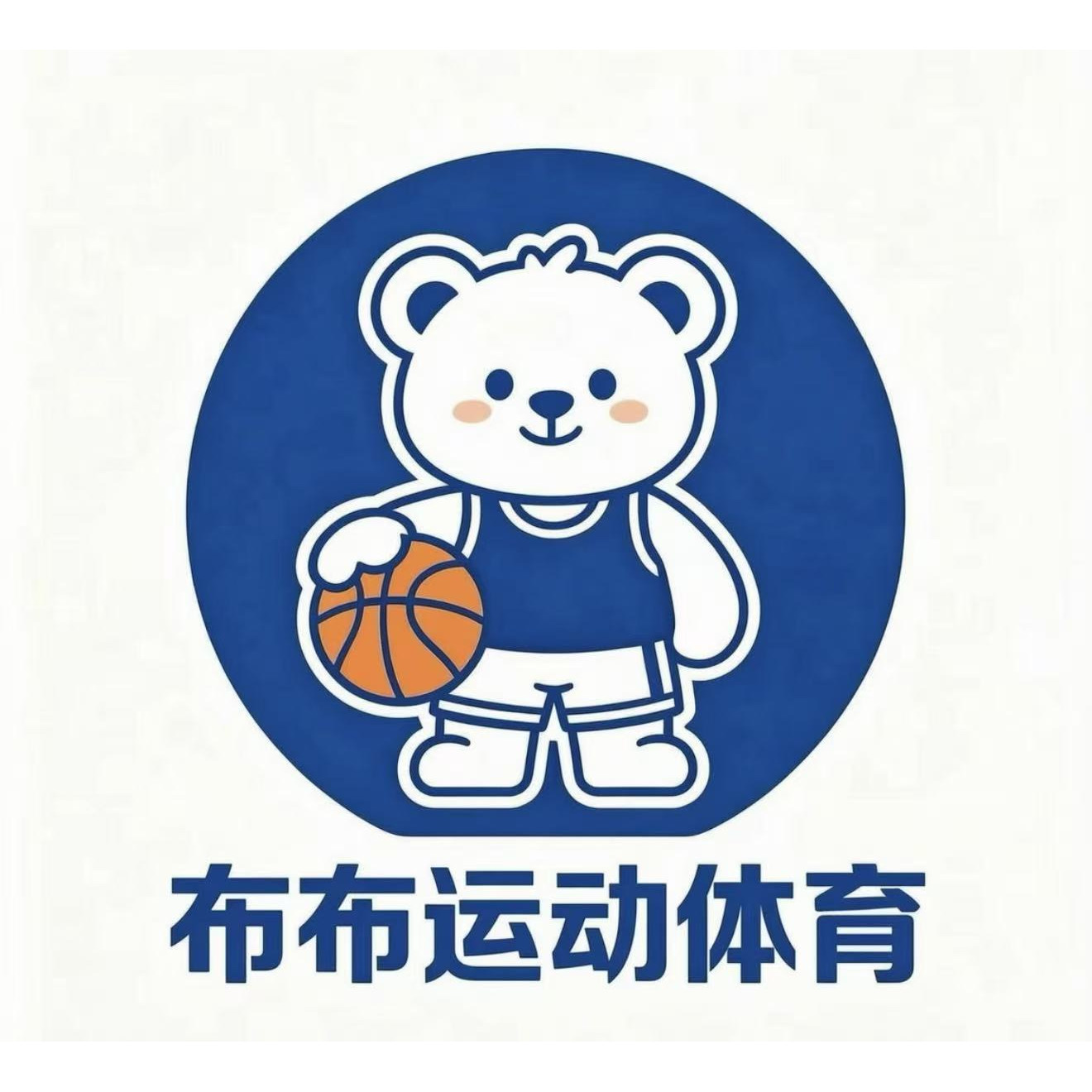 布布运动体育 只售正品