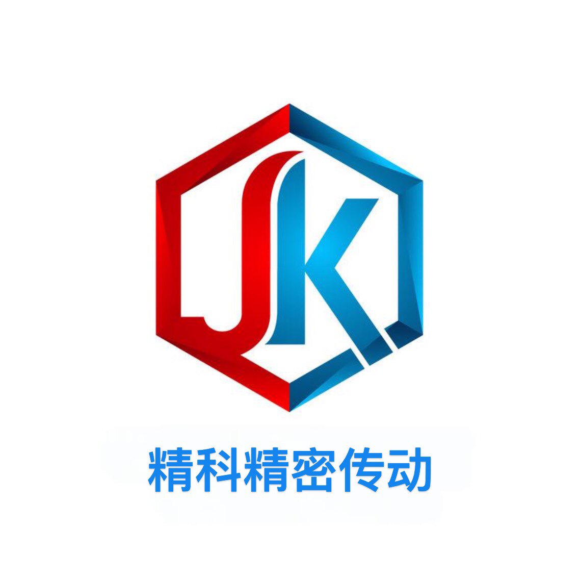 精科精密传动