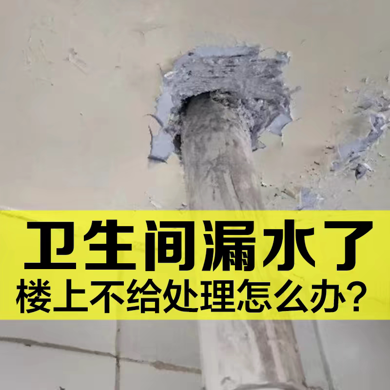防水改色家居店