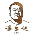 温生记旗舰店