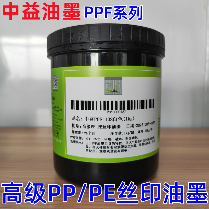 中益丝印油墨店