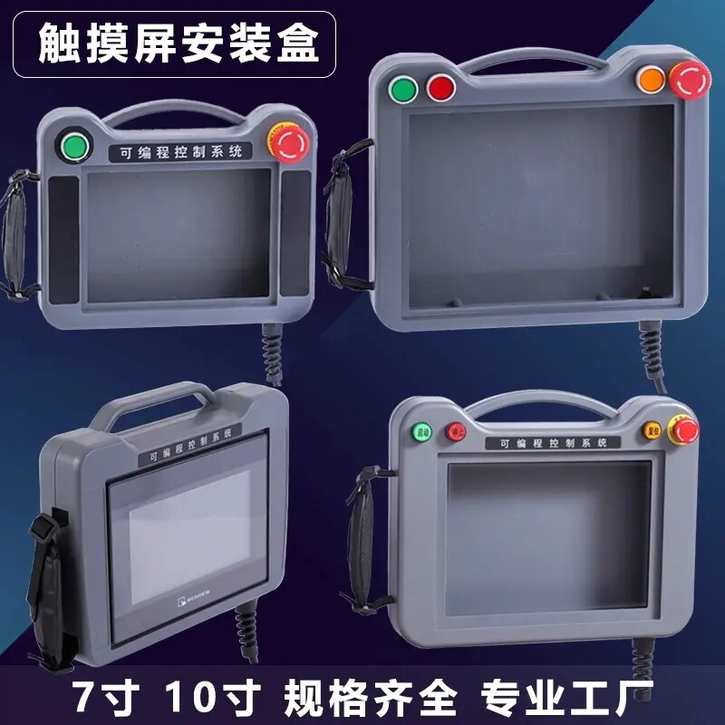 触摸屏安装盒子工厂批发部