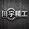 川宇精工