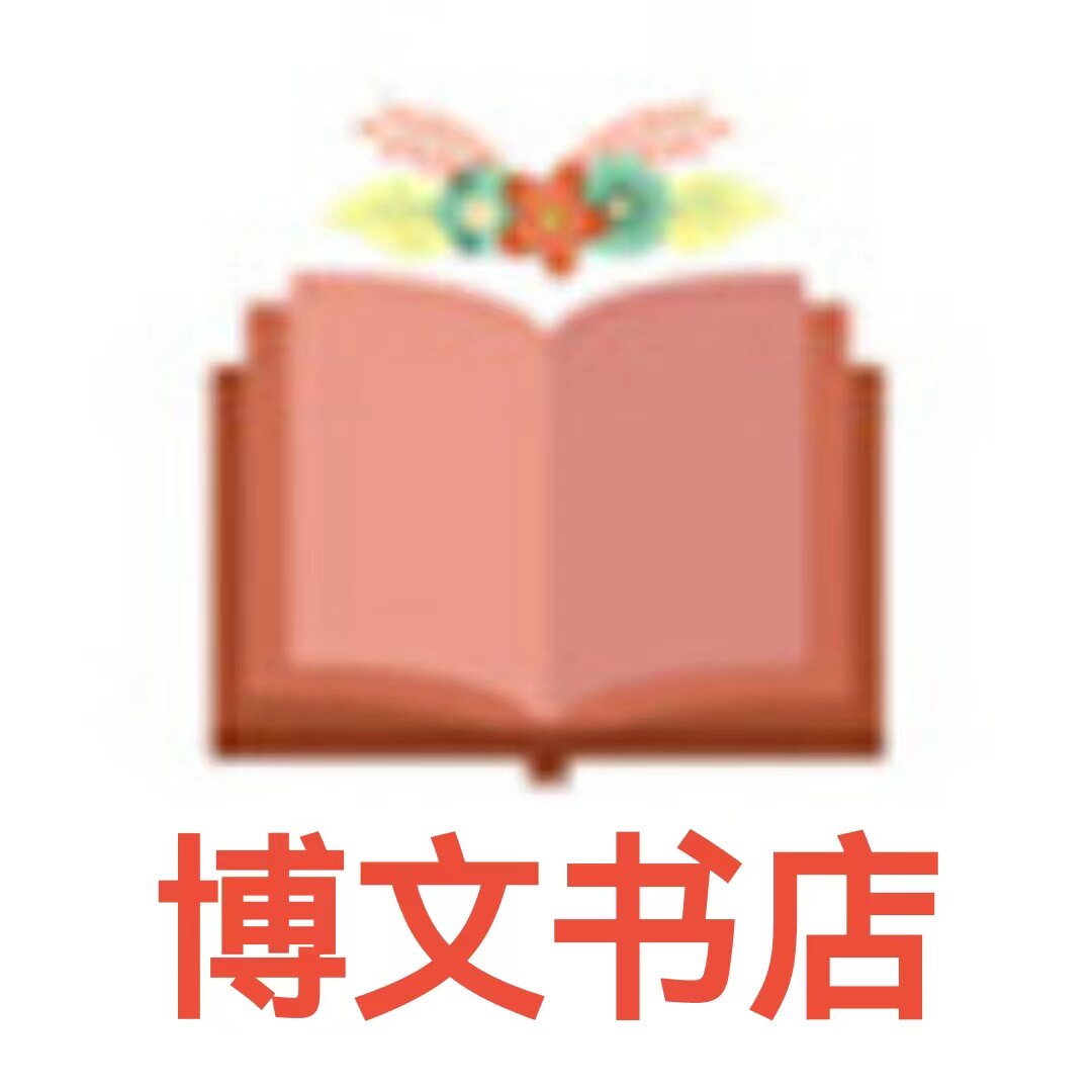 潍州博文文艺店