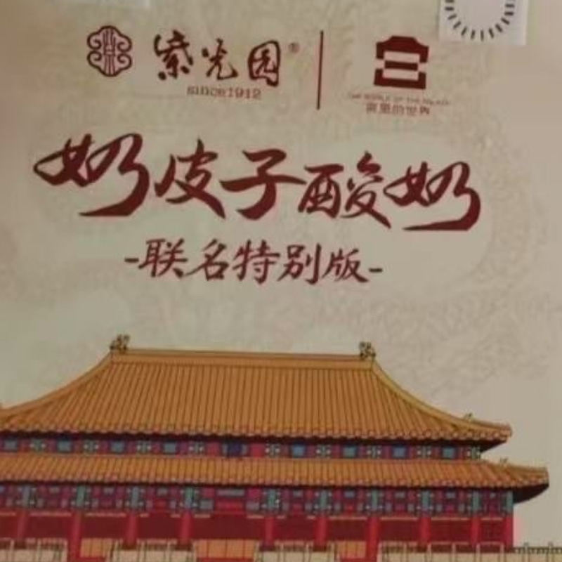 北京紫光园酸奶店