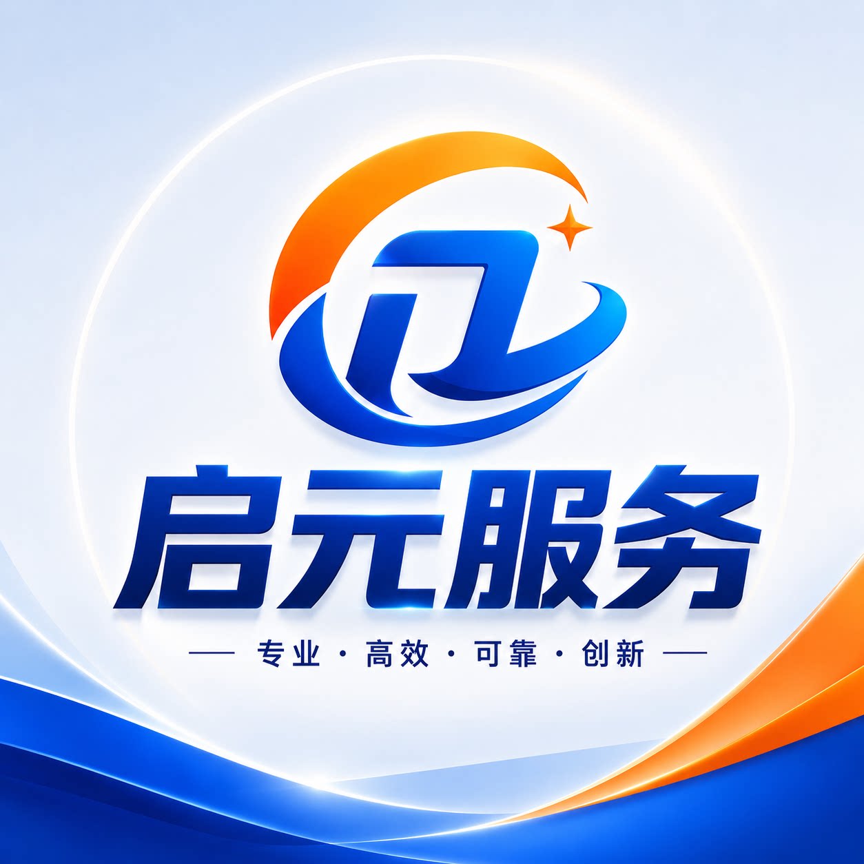 启元数据服务