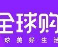 香港轻奢购物