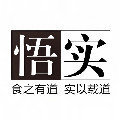 悟实品牌店