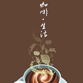 Senna咖啡生活馆