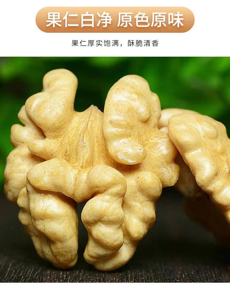 新疆核桃企业店