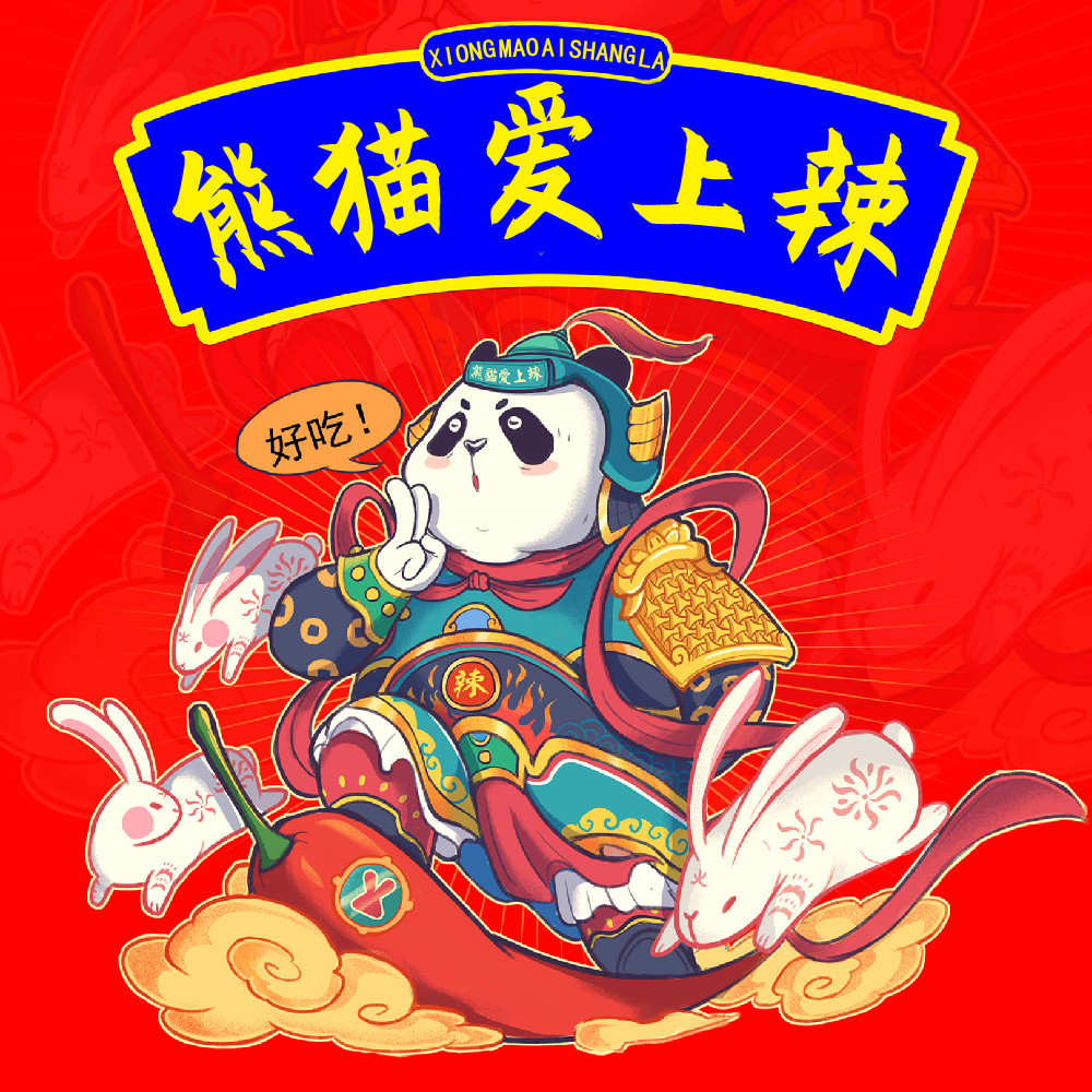 蜀味仓记特产店