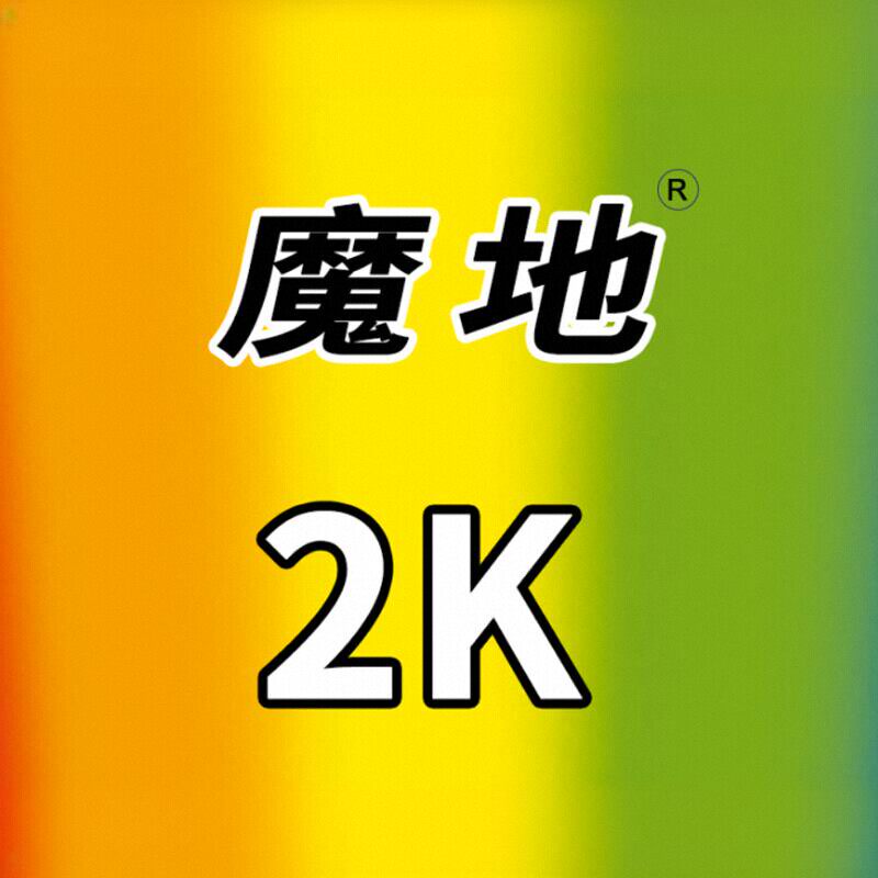 魔地汽车用品店