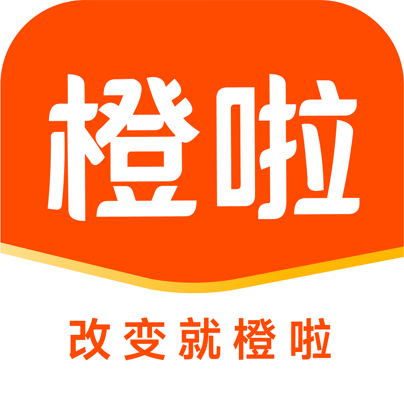 橙啦教育旗舰店