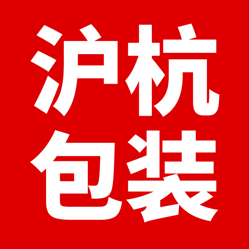 沪杭自封袋包装工厂店