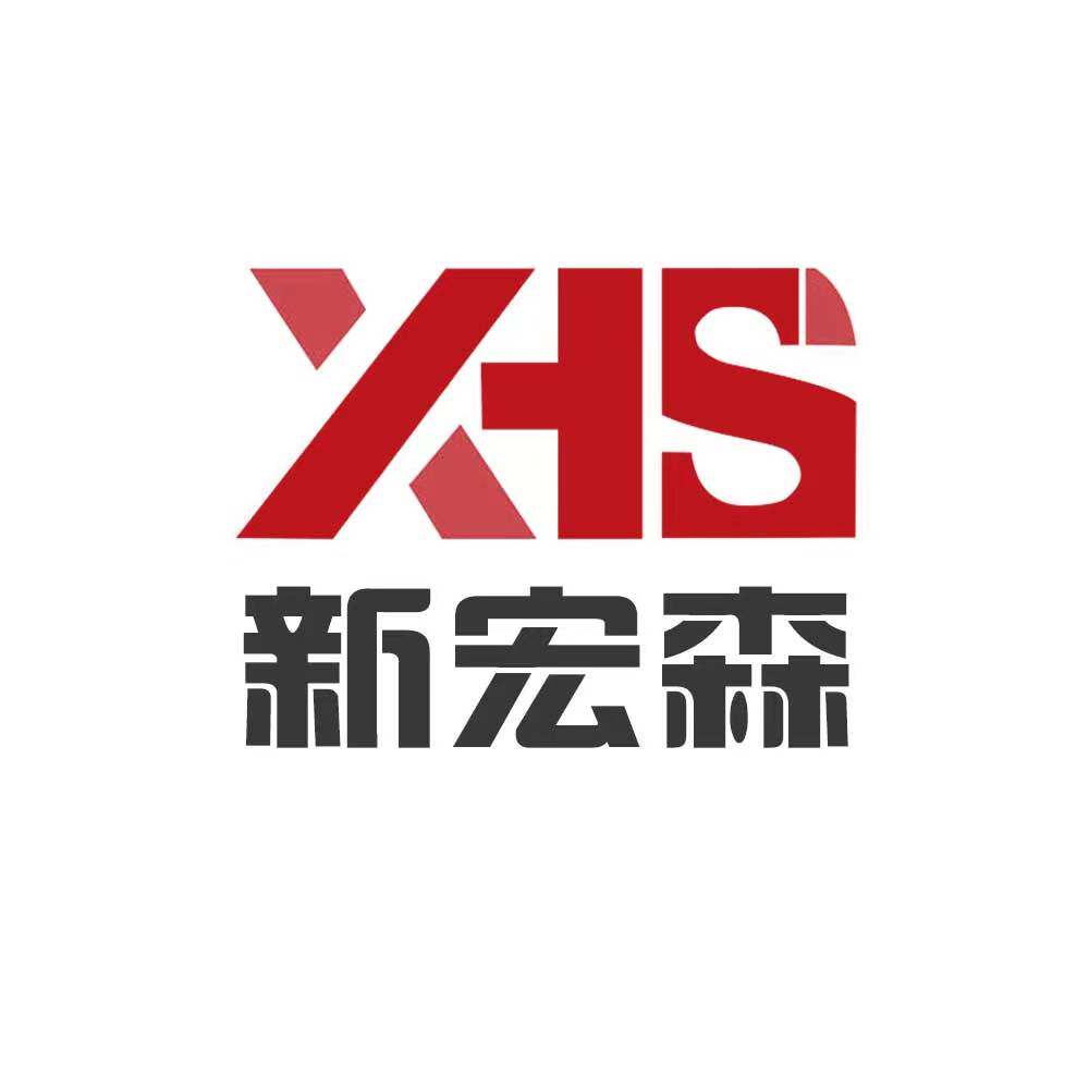 新宏森胶带 店铺LOGO