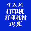 凤求凰办公耗材店 店铺LOGO