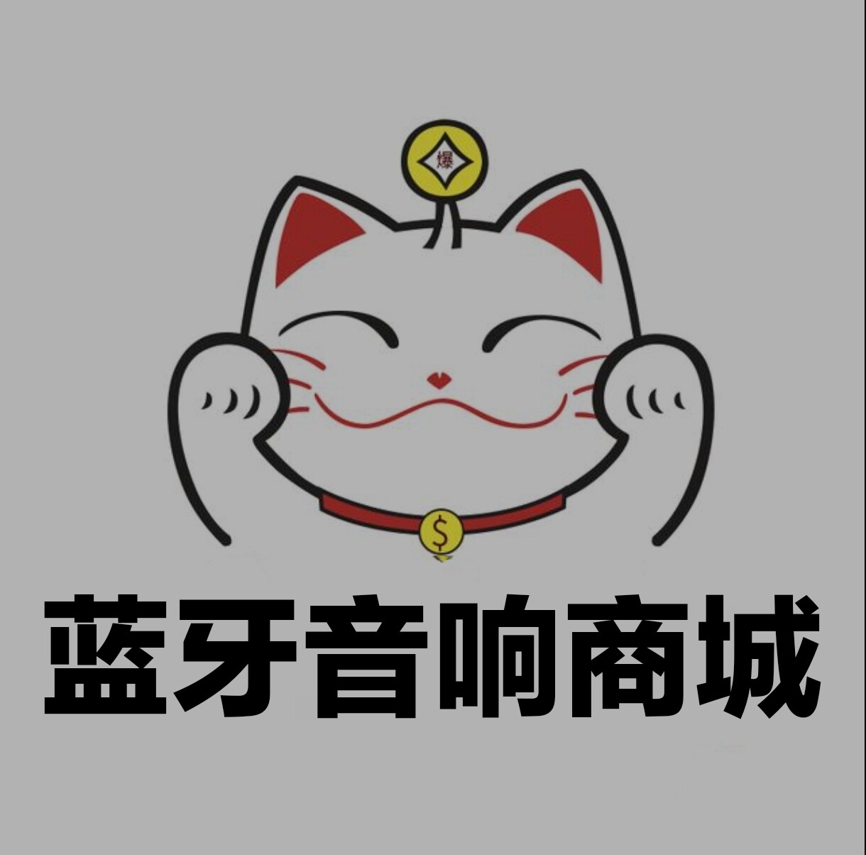 蓝牙音响商城