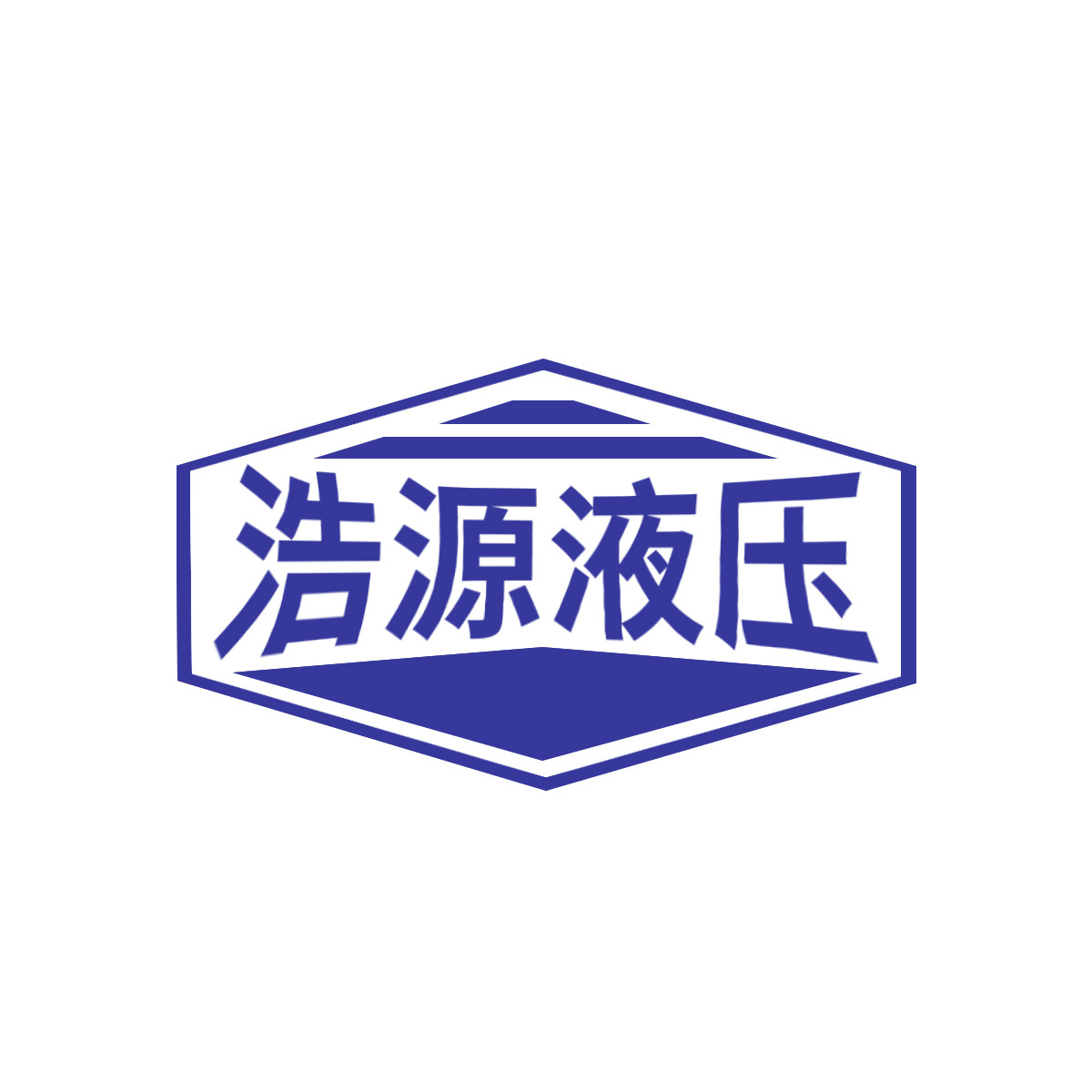 浩源液压