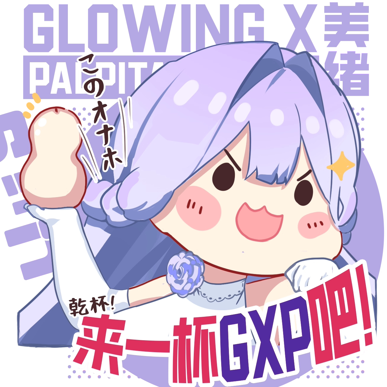 GXP官方旗舰店