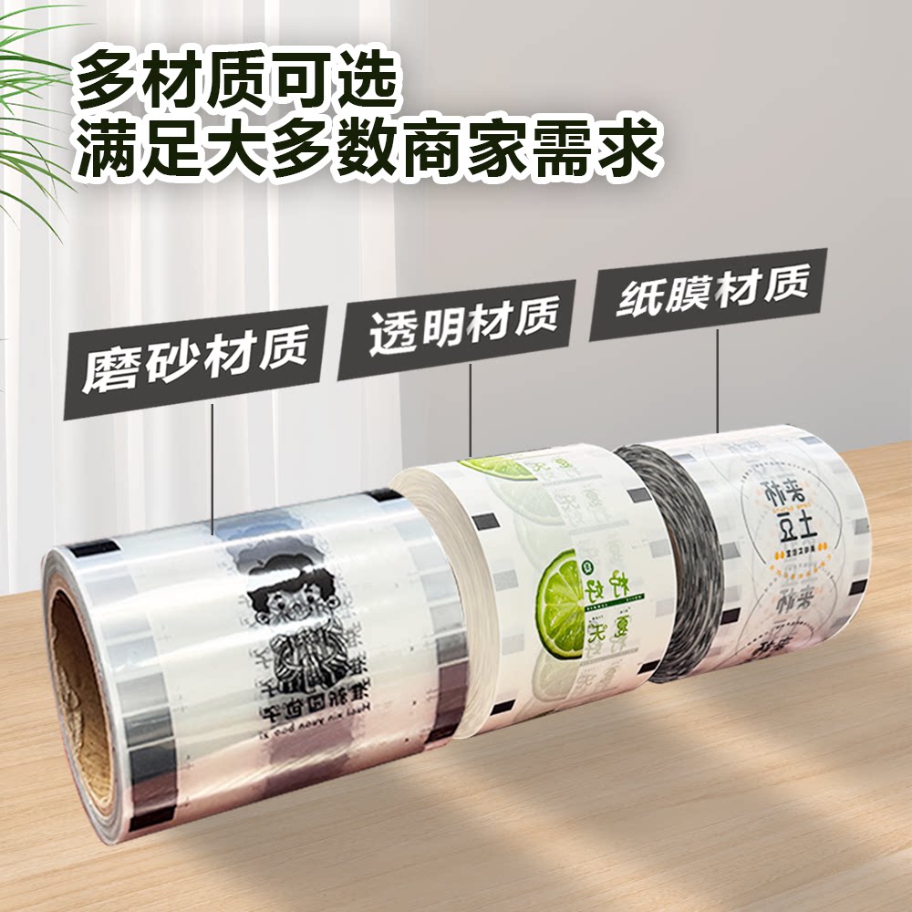 wwsm封口膜包装 店铺LOGO