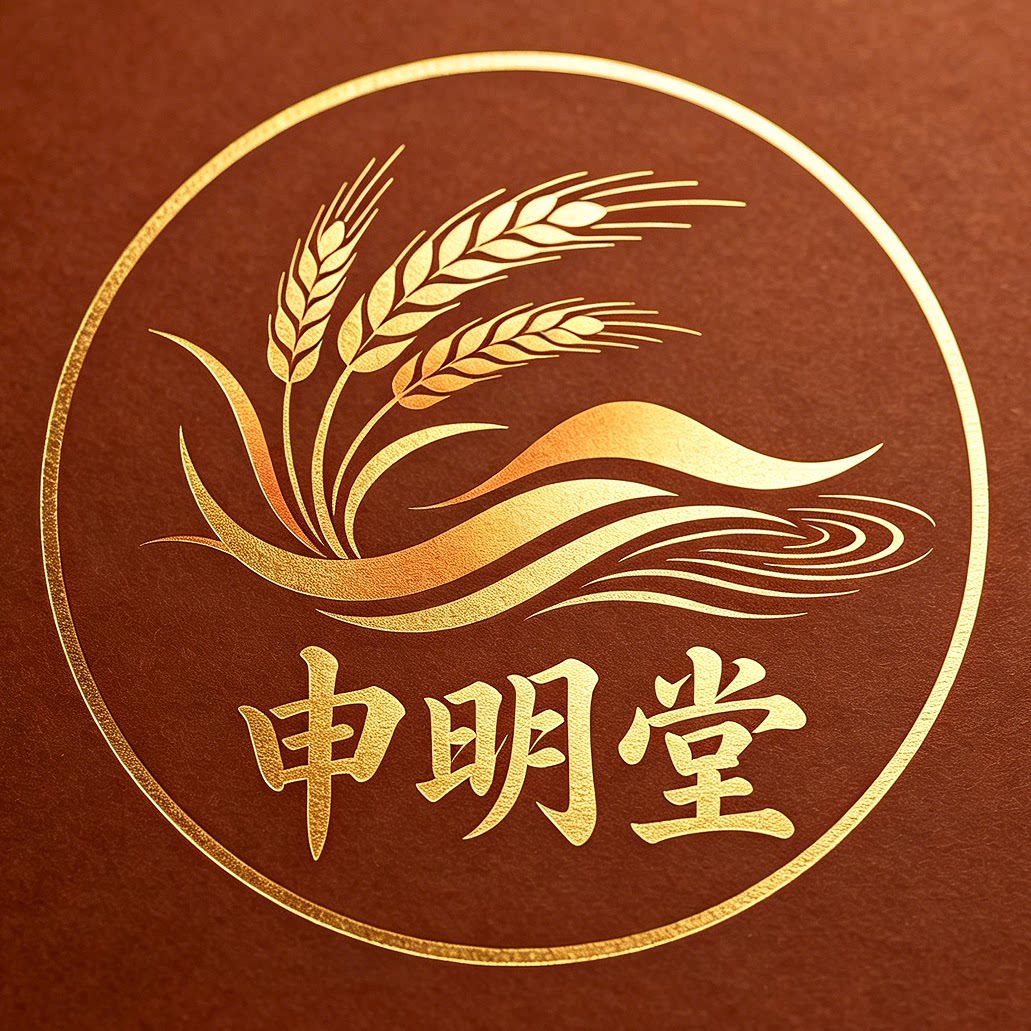申明堂