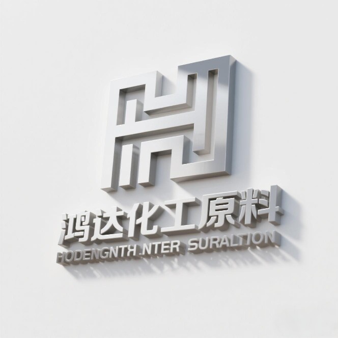鸿达化工原料