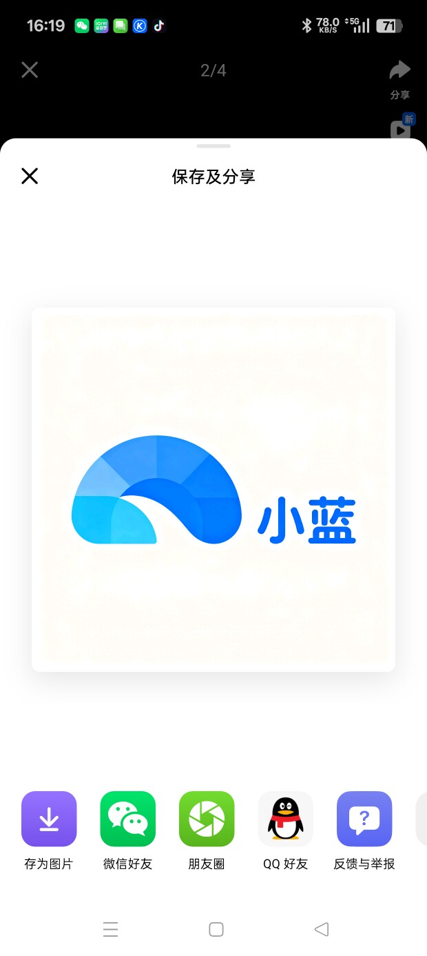 丰顺小蓝日用