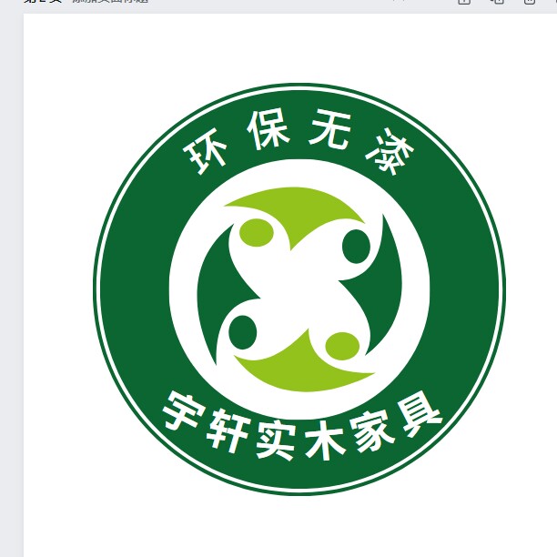 宇轩实木家具