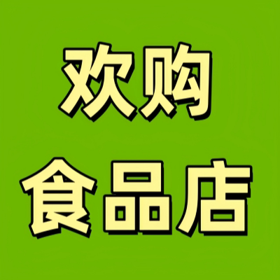 欢购食品店
