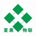 夏黑物联企业店 店铺LOGO