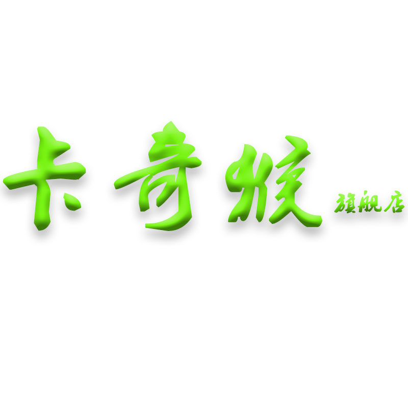 卡奇猴旗舰店