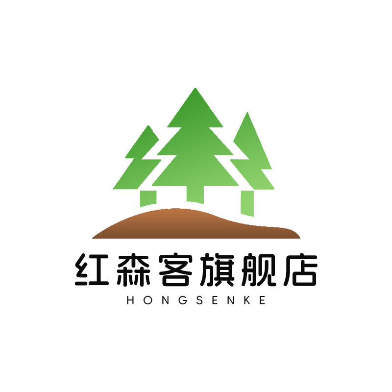 红森客旗舰店