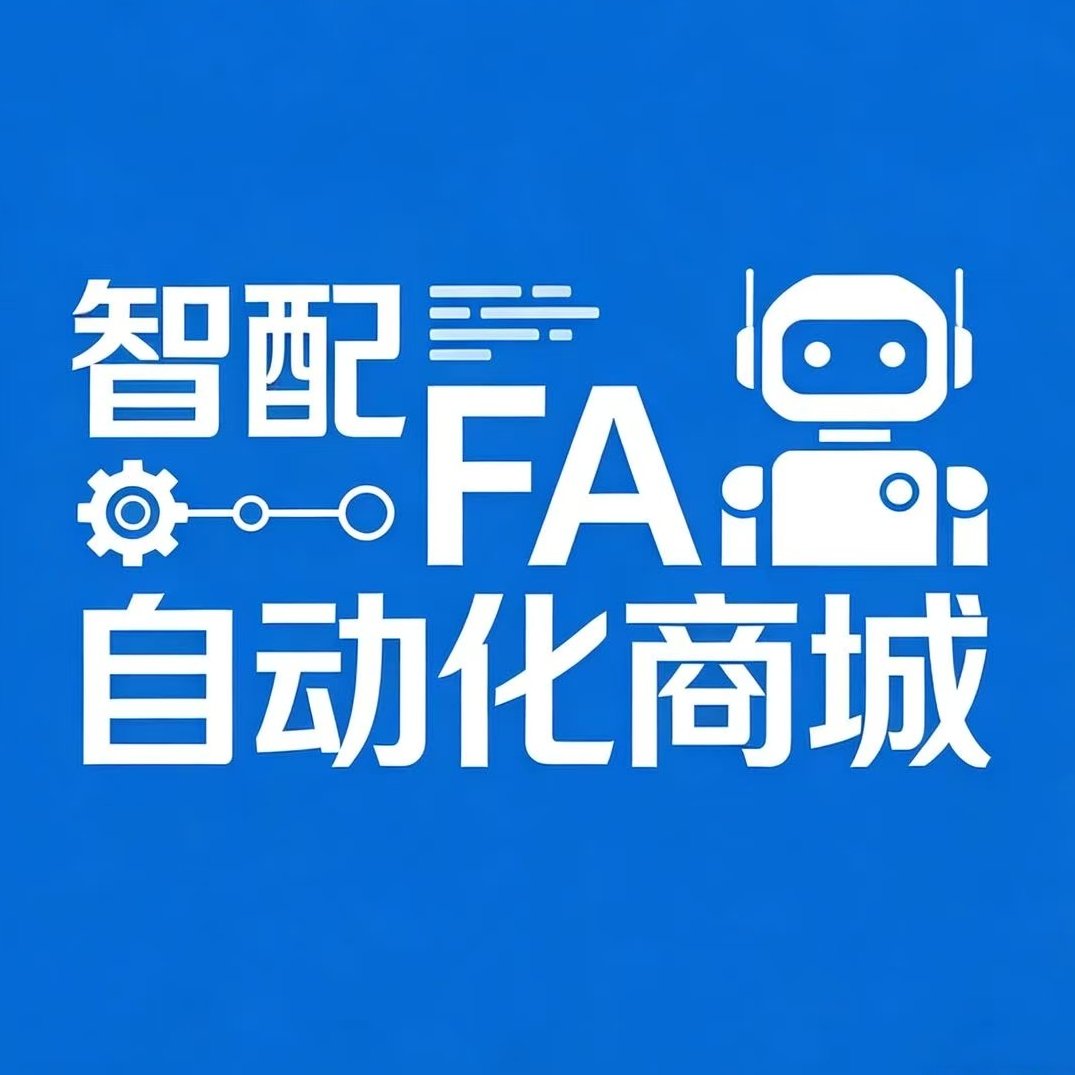 智配FA自动化商城
