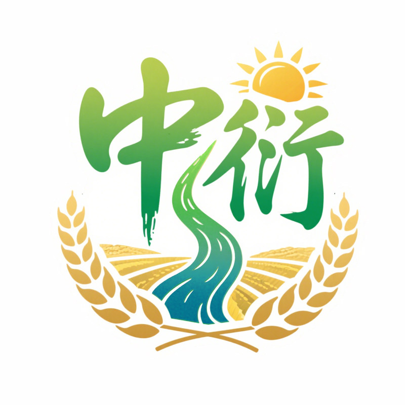 中衍食品商贸
