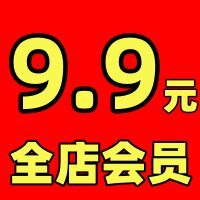 素材自动秒发货一号店
