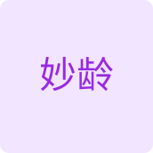 妙龄洗护用品企业店 店铺LOGO