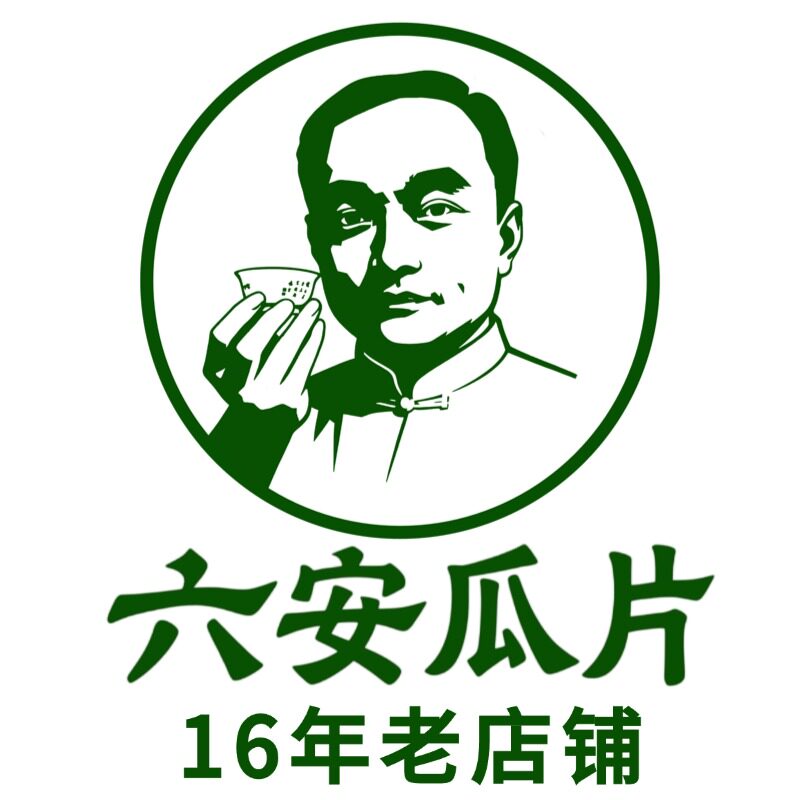 六安瓜片安徽金寨店16年加搜LMACHA