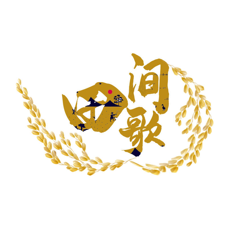 田间歌企业店