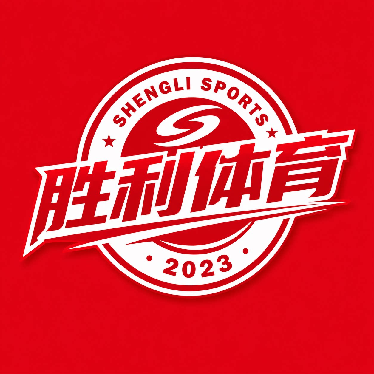 江苏胜利体育