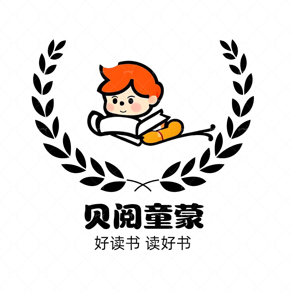 贝阅童蒙少儿辅导