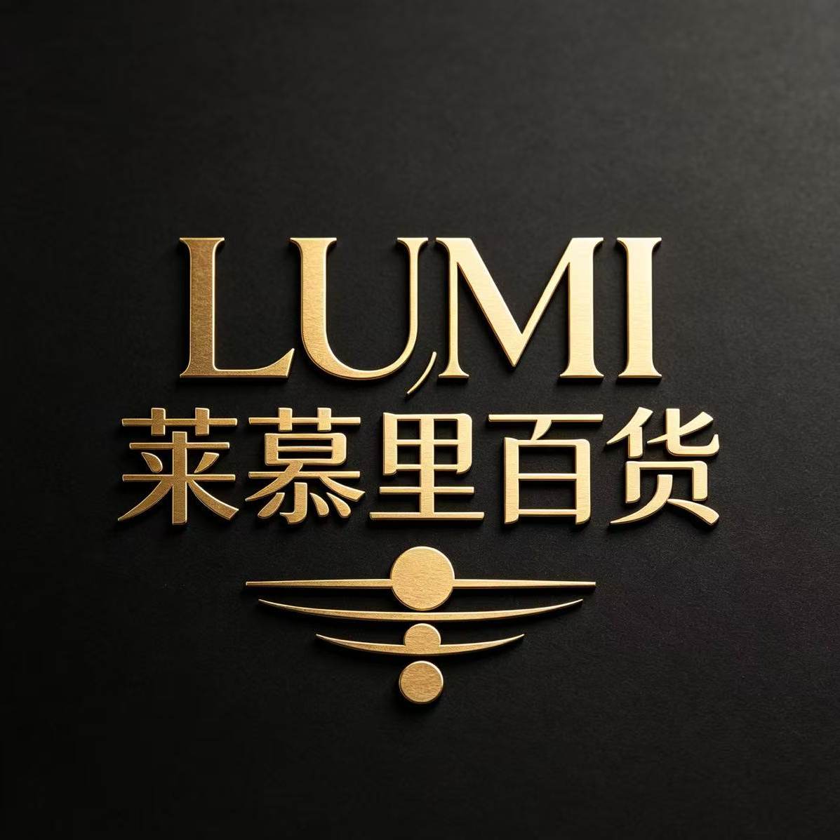 日本莱慕里百货LUM