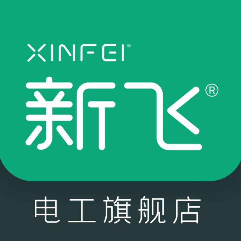 新飞电工旗舰店