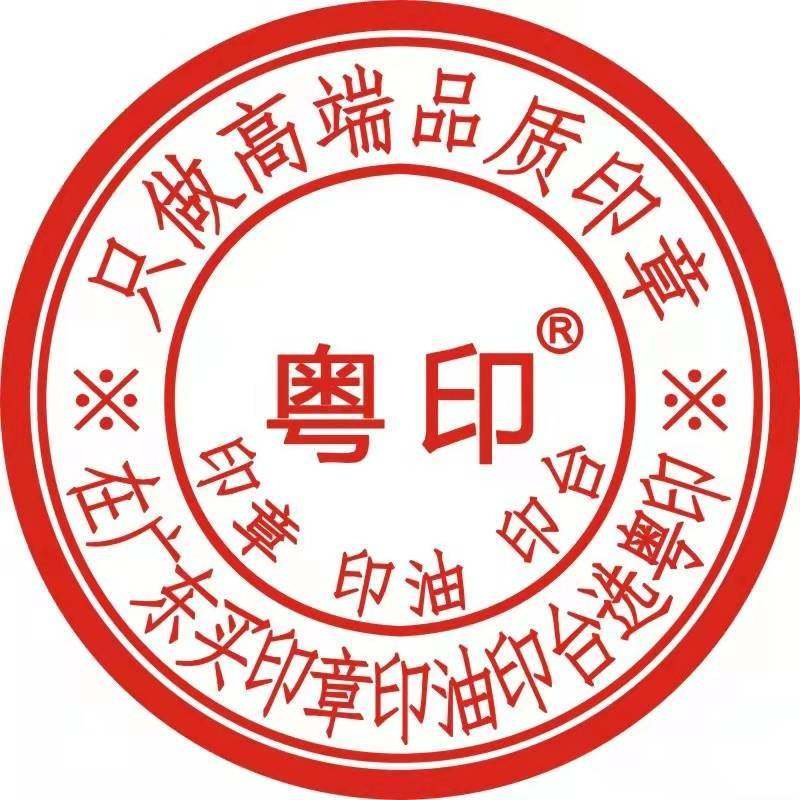 粤印设计旗舰店