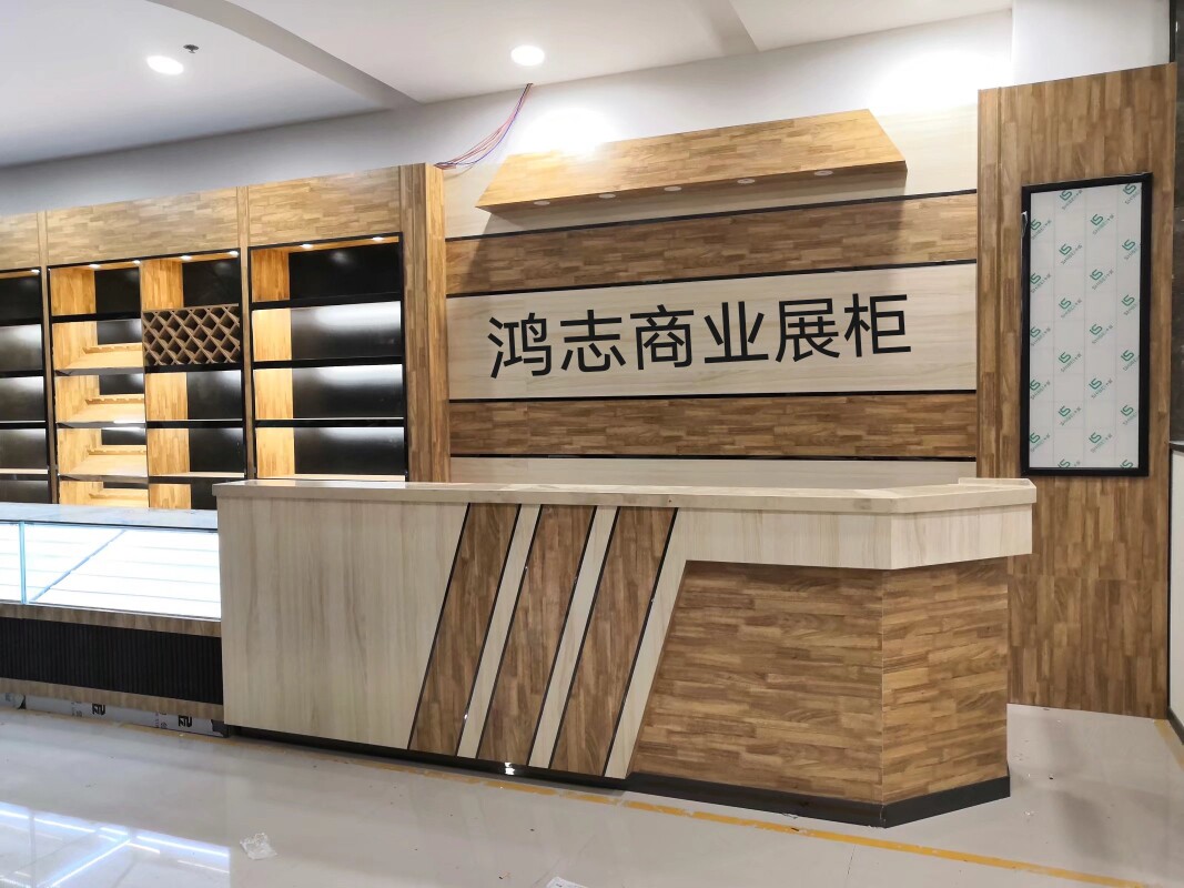 志远商业展柜