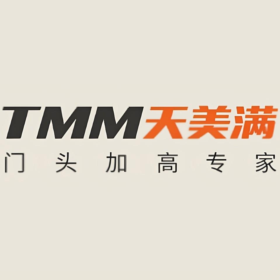 天美满门楣专业定制