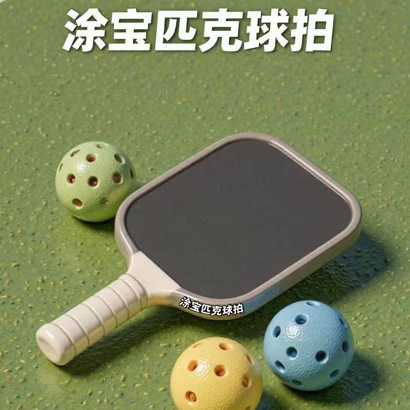 Pickleball 运动之家 店铺LOGO