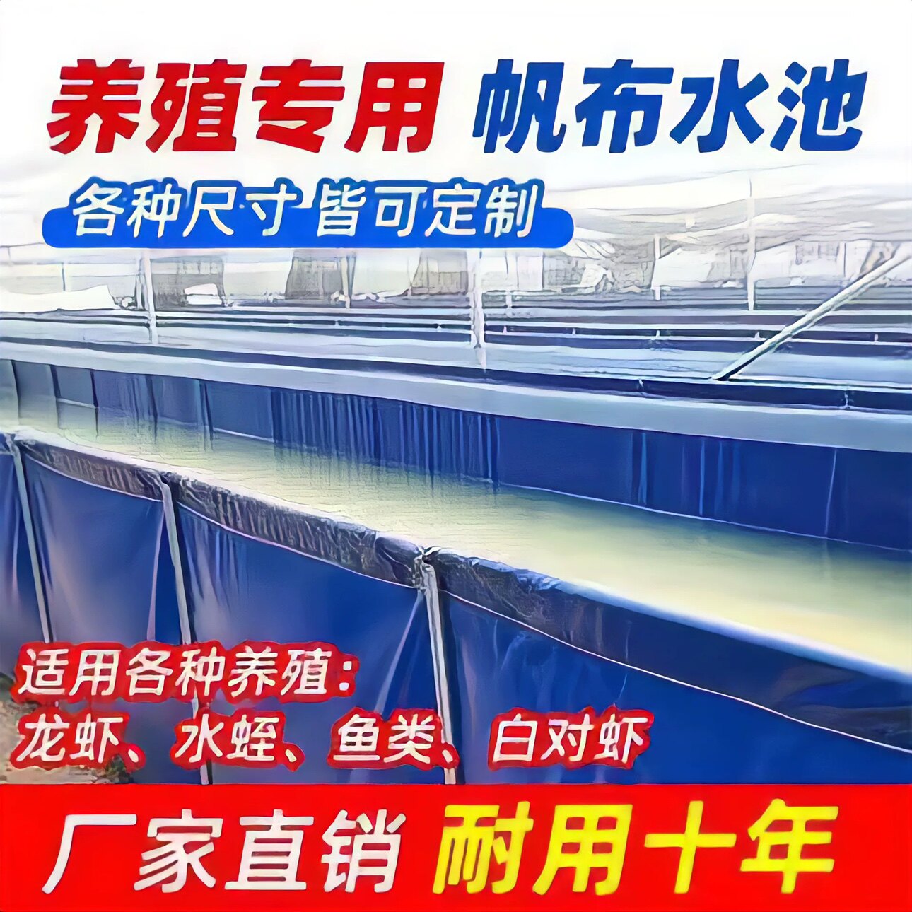 苏源帆布商贸