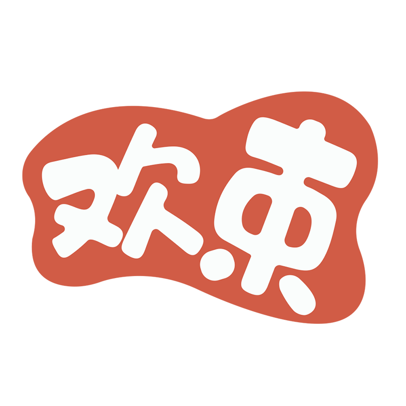 欢束床品