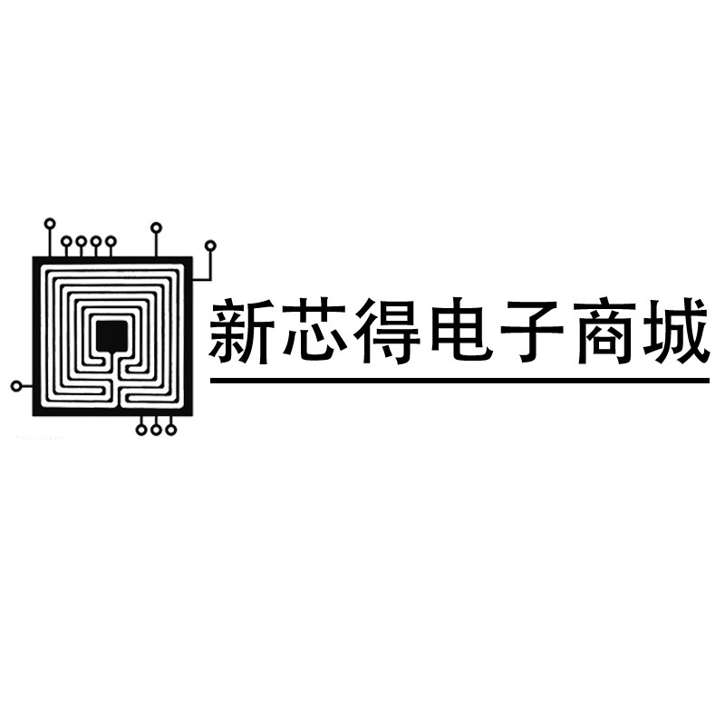 深圳新芯得电子商城